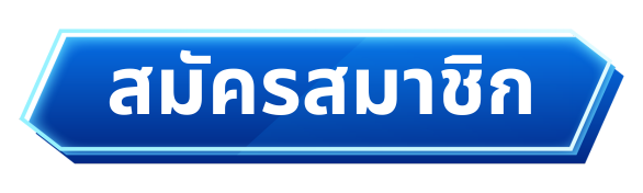 สล็อตเกมวัว